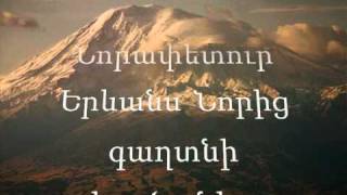 Հովհաննես Շիրազ -Պիտի ելնեմ ... , Ованнес Шираз
