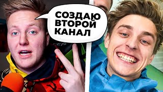 ПОЗЗИ копирует ВЛАДА А4? / ЗАЧЕМ БЛОГЕРАМ ВТОРОЙ КАНАЛ?