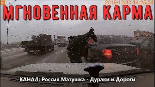 Мгновенная карма на дороге №102. Road Rage and Instant Karma!