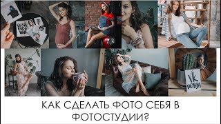 CЕЛФИ ДЛЯ ИНСТАГРАМ КАК СНЯТЬ САМОЙ?