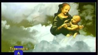 Валентина Степова - Діві Марії