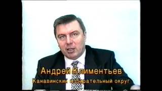 Выборы в Государственную думу (2003 год). Андрей Климентьев.