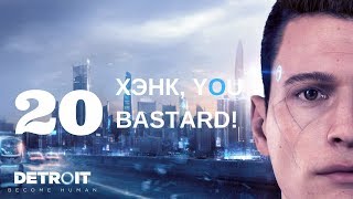 №20 - ХЭНК, YOU BASTARD! - прохождение Detroit: Become Human (английская озвучка)