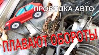 Самостоятельное устранение заводского брака проводки автомобиля Daewoo Nexia