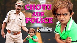 छोटू और पुलिस | CHOTU AUR POLICE | Khandesh Comedy | Hindi Comedy | Chotu Comedy Video