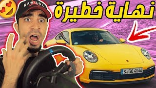 جربت اسوق سيارة بورش و فزت فيها ؟؟ " باتل رويال " Forza Horizon 4 !! ??