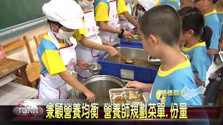 大台中新聞-中正國小試辦零廚餘 學童熱情響應