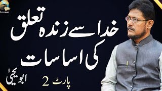 Spiritual Personality of Quran - Part 2 of 5 - Abu Yahya - Quran ka Rohani Insaan (insan)