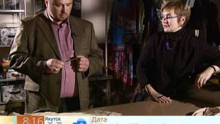 Экстрасенс Сергей Светлов. Энергетика вещей.