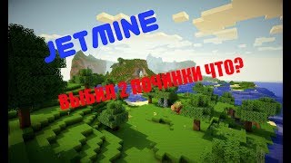 ГРИФЕР ШОУ - УБИЛ ТОПКУ ПОЧИНКУ | JETMINE |