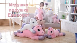 Мягкая игрушка Единорог | Плюшевый Единорожек