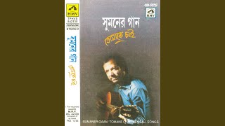 Haal Chherona Bandhu