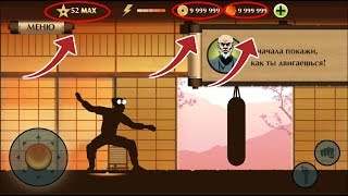 Взлом Shadow Fight 2||2019||Без рут прав||Последняя версия игры||
