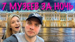 Ночь музеев 2019 / Посетили 7 музеев за 1 ночь / Советы, Секреты, Лайфхаки