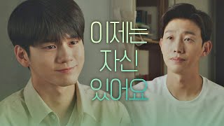 처음과 많이 달라진 옹성우(Ong Seong-wu) 모습에 안심하는 기영(Kang Ki-young)쌤 "그래, 가라!"  열여덟의 순간(At Eighteen) 16회