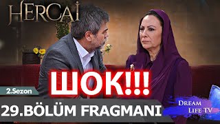 ШОК!!!ХАЗАР СЫН АЗИЗЕ (АИШЕ) И НАСУХА СЕРИАЛ ВЕТРЕНЫЙ 30 СЕРИЯ РУССКАЯ ОЗВУЧКА