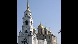 Владимиро - Суздальское княжество.