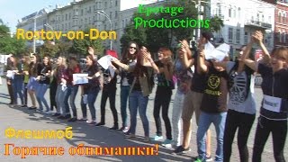 Самый большой флешмоб обнимашек в Ростове-на-Дону!!