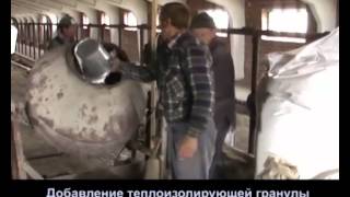 Животноводческие полы "Термал" 2012