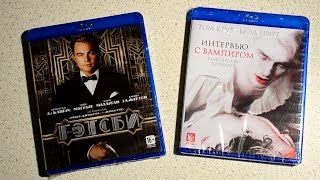 Обзор и распаковка двух фильмов: Интервью с вампиром и Великий Гэтсби