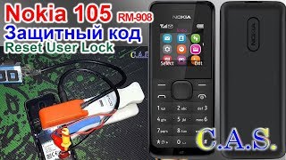 Защитный код - Nokia 105 rm-908, reset user lock