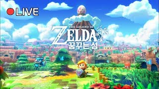 LIVE 젤다의 전설 : 꿈꾸는 섬 ! 리메이크 (일곱 번째 던전 참수리의탑..... 휴..힘..든 탑ㅋㅋㅋㅋ)