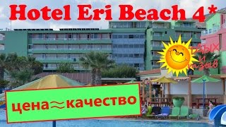 Hotel Eri Beach & Village 4* (#Греция, о.#Крит). #Отзыв об отеле!!!
