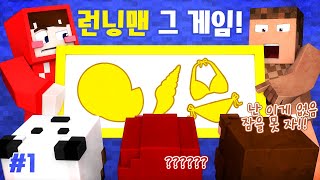 런닝맨 레전드게임을 패러디 했습니다. - 미스터리 셀러 #1
