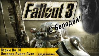 стрим №18 - История Ривет-Сити - продолжение