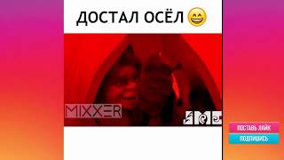 ПРИКОЛЫ 2019 апрель смотреть ржаку и смеяться до слез от угара приколов ПРИКОЛЮХА один словом