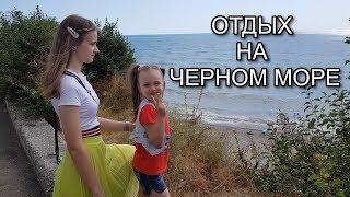 LIFE VLOG: Приехали на Черное Море! Рум Тур Отеля. Отдых в Геленджике