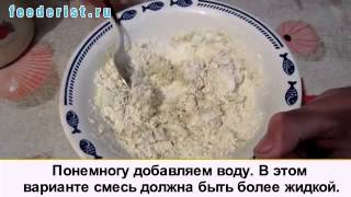 Горох для рыбалки