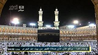 اجمل اذان الفجر للشيخ عصام خان HD Most beautiful azan Makkah 2012