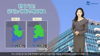[12월 14일 09시 발표] 오늘의 미세먼지 예보!
