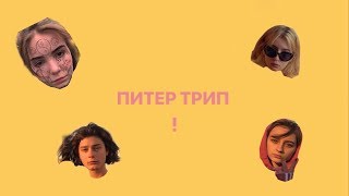ПИТЕРСКИЕ БОМЖИХИ!!