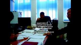 ГКП на ПХВ ГОРОДСКАЯ БОЛЬНИЦА №2 г ТАРАЗ Ноябрь 15, 2013