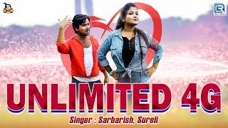 Puja Special Song | Unlimited 4G Offer | Sarbarish | Sureli | Bengali Song 2019