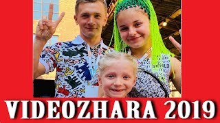 ВИДЕОЖАРА 2019! ДАША КОШКИНА на VIDEOZHARA 2019 / 2 Миллиона ПОДПИСЧИКОВ на Канале Dasha Koshkina