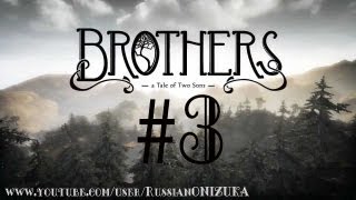 Russian Let's Play - Brothers:A Tale of Two Sons #3 - Пещеры