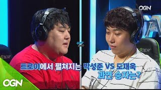 [2017.08.31] 물량의 대가, 박성준과 도재욱의 재회! 스타 리플 리마스터 4-2화