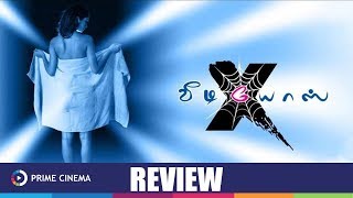 X Videos Movie Review | Prime Cinema