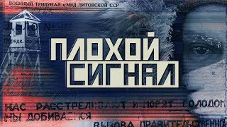 Дудь, Колыма и Зигмас Баукус