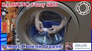 Ремонт стиральной машины Samsung Fuzzy S821 своими руками DIY