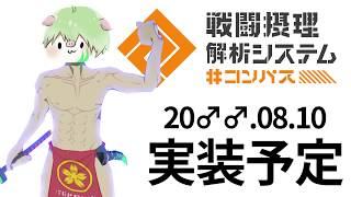 【コンパス】ふがすたじお【勝手にヒーロー化決定】
