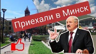 Минск. Комаровский рынок. Цены в Минске