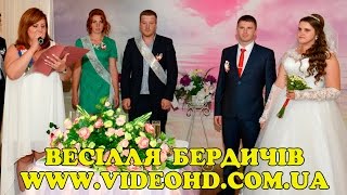 Весілля Бердичів / Церемония росписи ресторан "Скорпион" / Wedding Berdichev / Відеозйомка Бердичев