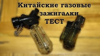 Обзор и тест двух китайских газовых зажигалок / Chinese gas lighters review and test