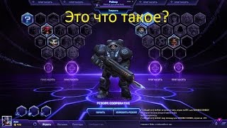 Heroes of the Storm Это что такое?