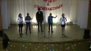 посвящение в старшеклассники 2013