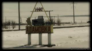 Тает лед Адамовка